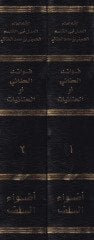 فوائد الحنائي الحنائيات - فوائد الحنائي الحنائيات