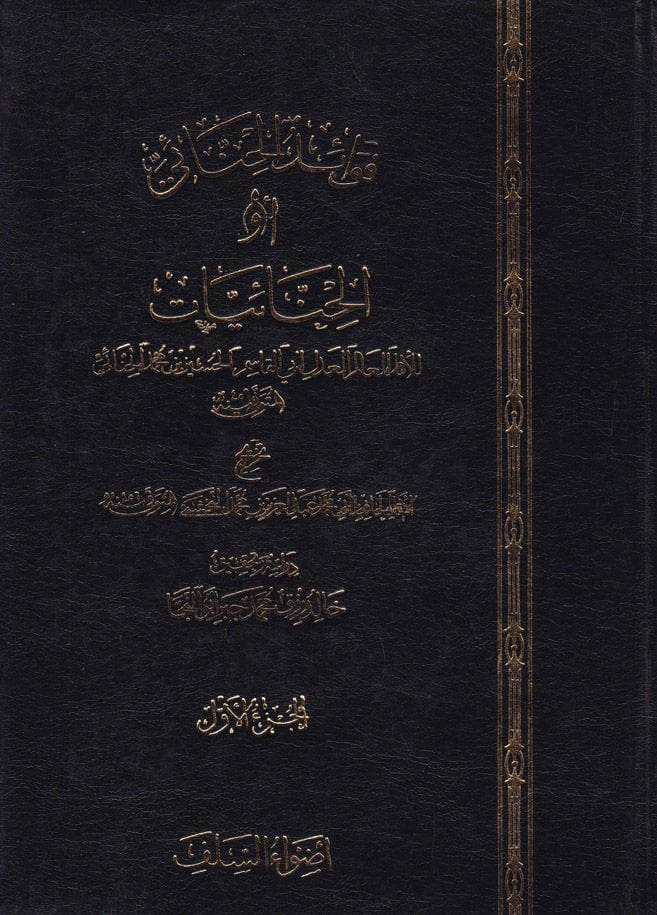 فوائد الحنائي الحنائيات - فوائد الحنائي الحنائيات