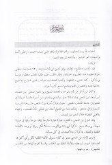 الممتع في شرح مكني - الممتع في شرح المقنع