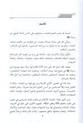 El-İnsaf fima Yecibu İtikaduhu ve la Yecuzül-Cehl bihi - الإنصاف فيما يجب إعتقاده ولا يجوز الجهل به