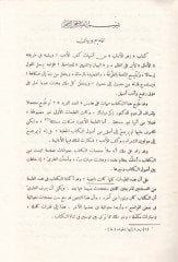 Zehrül-adab ve Semerül-Elbab - زهر الآداب وثمر الألباب