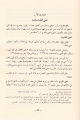 Refül-Harac plug-Şeriatil-Islamiyye Dirase Usuliyye Tasiliyye - رفع الحرج في الشريعة الإسلامية