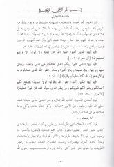 El-Buhala  - البخلاء