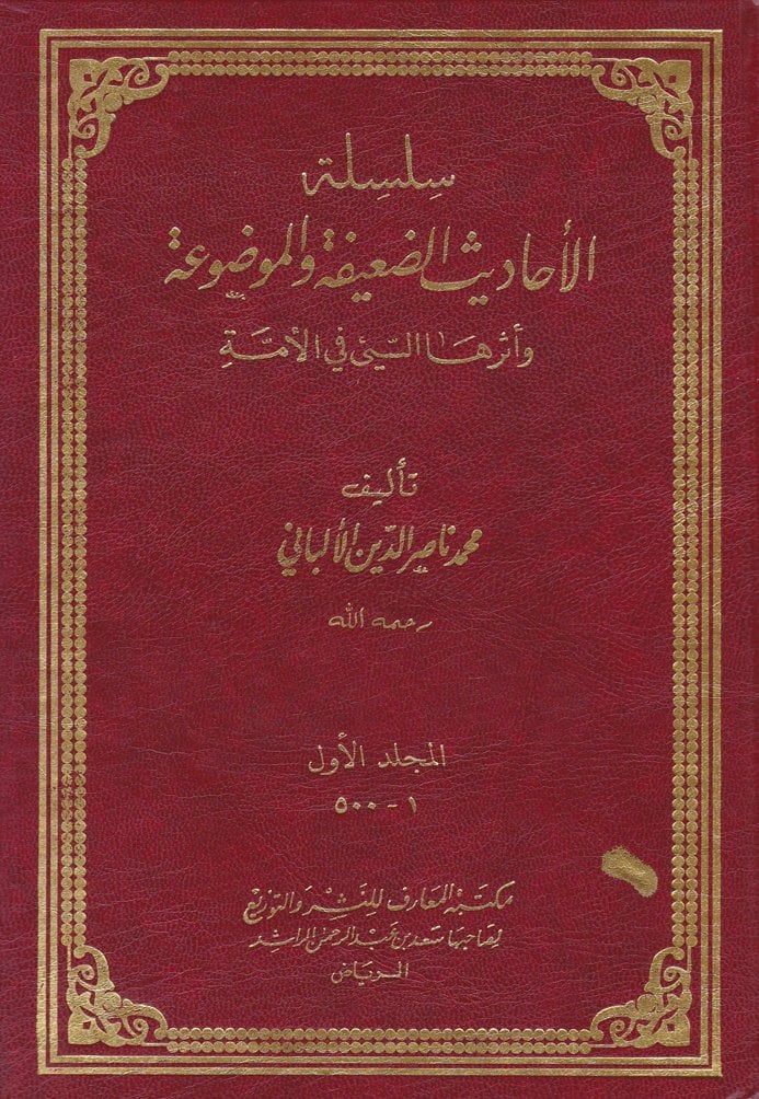 Silsiletül-Ehadisid-Daife vel-Mevdua ve Eseruhas-Seyyi fil-Ümme (1-7162) - سلسلة الأحاديث الضعيفة والموضوعة وأثرها السيء في الأمة