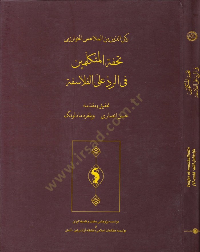 Tuhfetül-Mütekellimin fi Reddi alal-Felasife  - تحفة المتكلمين في الرد على الفلاسفة