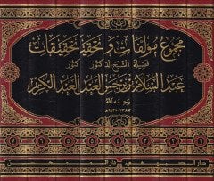 مؤلف مجلة والتحقيق