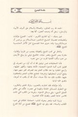 مؤلف مجلة والتحقيق