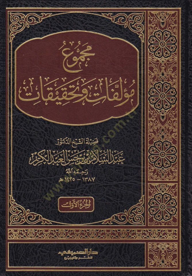 مؤلف مجلة والتحقيق