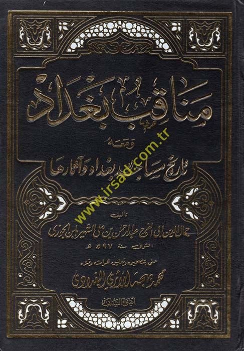 Menakibül-Bağdad  - مناقب بغداد ومعه تاريخ مساجد بغداد وآثارها