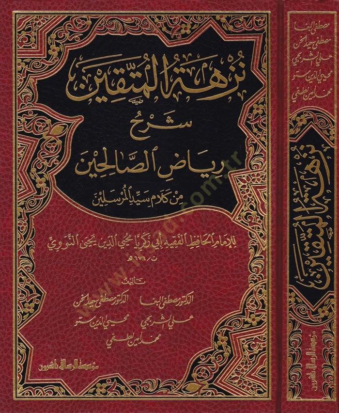 تعليق Nüzhetül-Müttakin رياضيس صالحين