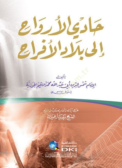 Hadil-Ervah ila Biladil-Efrah - حادي الأرواح إلى بلاد الأفراح