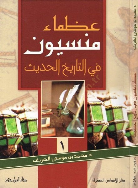 أوزاماو منسيون