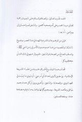 Et-Terku fit-Teşrii vet-Teklif Dirase Usuliyye Fıkhiyye Makasidiyye - الترك في التشريع والتكليف دراسة أصولية فقهية مقاصدية
