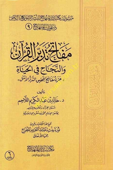 Mefatih Tedebbüril-Quran ven-Necah fil-Hayat Ashra Mefatih li-Tahkikit-Tedbiril-Emsil عشرة مفاتيح للتدبر الصوتي