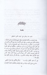 تاريهو كوركان - تاريخ جرجان