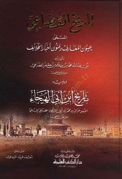 Tarihül-Kudai Uyunül-Maarif ve Fünunu Ahbaril-Halaif