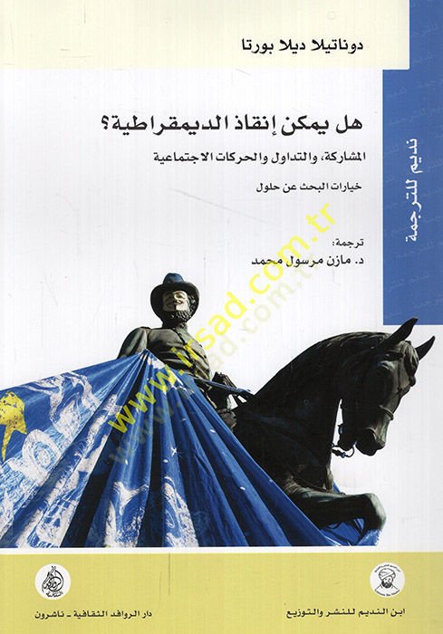هل yümkinuinkazüd-dimukratiyyetil-muşareke vet-tedavül vel-harekatil-socialiteyye hıyaratül-bahs an hulul - هل يمكن تنمية المساهمة والتداول والحركات الاجتماعية خيارات البحث عن حلول