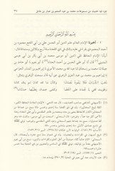 سلوكو طارقيس-ساليف في زكري مشايحي عبد الحق ب. خليفة - خليفة - خليفة