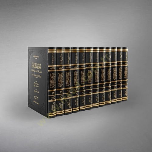 Tetimmetül Keşşaf Haşiyetul Çarperdi alel Keşaf - تتمة الكشاف حاشية الجاربردي على الكشاف