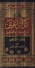 كنزور-راجبين سيرهو منهاسيت-طالبين