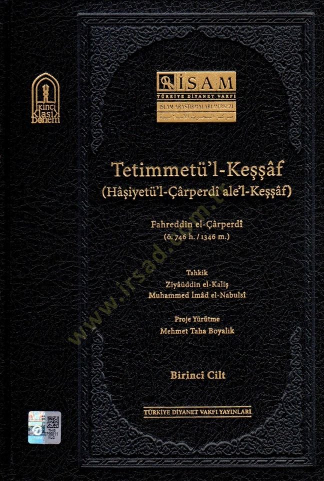 Tetimmetül Keşşaf Haşiyetul Çarperdi alel Keşaf - تتمة الكشاف حاشية الجاربردي على الكشاف