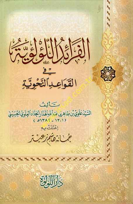 الفريدول اللولوية في كافيدين النهفية