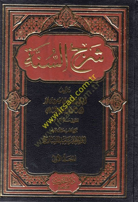 Şerhüs-Sünne  - شرح السنة