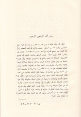 المسالك والممالك