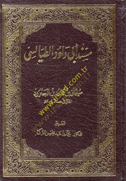 Müsnedu Ebi Davud Et-Tayalisi  - مسند أبي داود الطيالسي