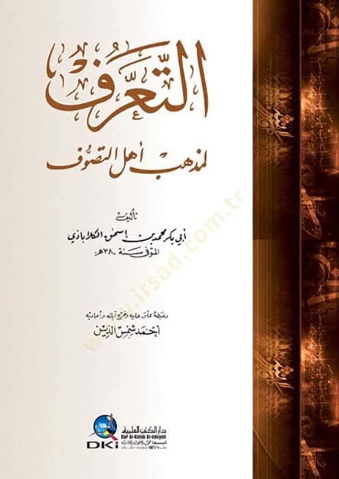 Et-Taarruf li-Mezhebi Ehlit-Tasavvuf  - التعرف لمذهب أهل التصوف
