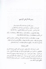 إياروش شير - شعر عيار