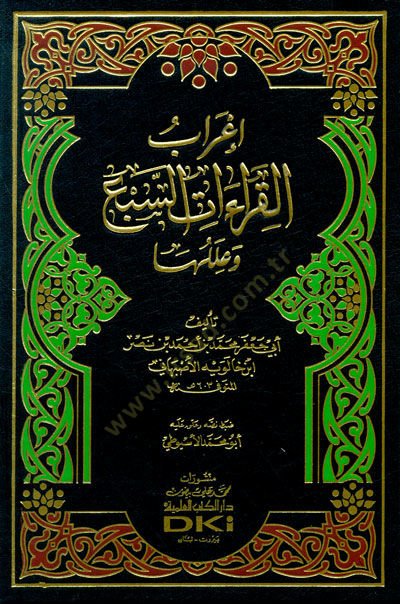 İrabül-Kıraetis-Seba ve İleliha  - إعراب القراءات السبع وعللها