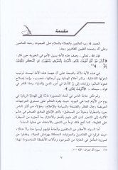 نحو فهمي أماكا ليل فاكيل إسلامي - نحو فهم للواقع الإسلامي