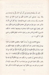 Makasidus-Sükut-Teşrii  - مقاصد السكوت التشريعي
