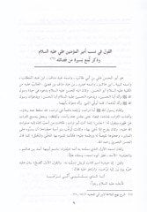 هيكيمو أميريل مؤمنين علي ب. إيبي طالب موريتبيتو هاسبيل-مفازي فيل-ميتاليب أنا آسف