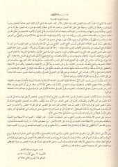 Zübdetüt-Tefsir bi-Hamişi Mushafil-Medinetil-Münevvere