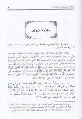Akidetül-Hümeyni ve Eserüha alaş-Şiatil-İsney Aşriyye Arz ve Nakd - عقيدة الخميني وأثرها على الشيعة الاثنى عشرية عرض ونقد