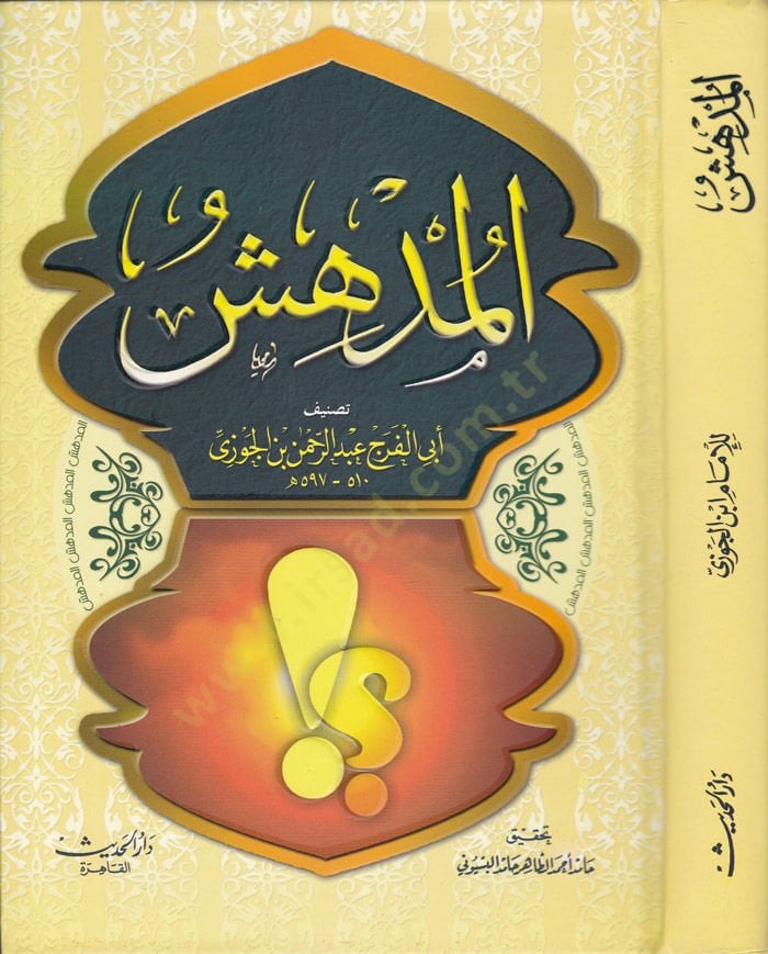 Al-Müdhiş - المدهش