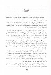 Haberül-Vahid iza Halefe Amele Ehlül-Medine - خبر الواحد إذا خالف عمل أهل المدينة