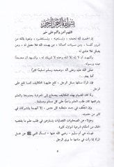 Ahkamün-Nisa  - أحكام النساء
