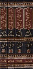 Mevsuatül-Muallimiyyil-Yemani ve Eseruhu fi İlmil-Hadis بداية النكت الجياد المنتخبة من كلام شيخ البناء