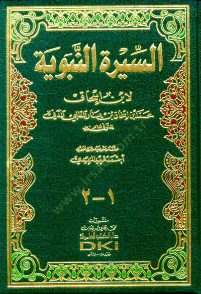 Es-Siretün-Nebeviyye - السيرة النبوية