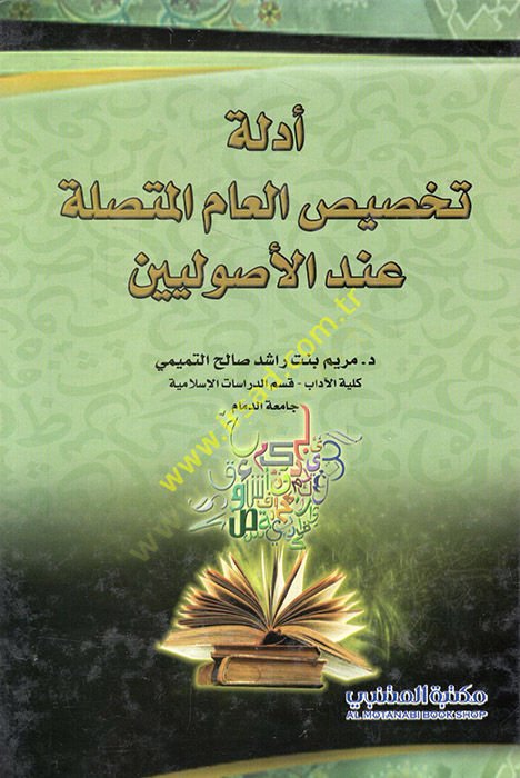 Edilletü Tahsisil-Ammil-Müttasile indel-Usuliyyin