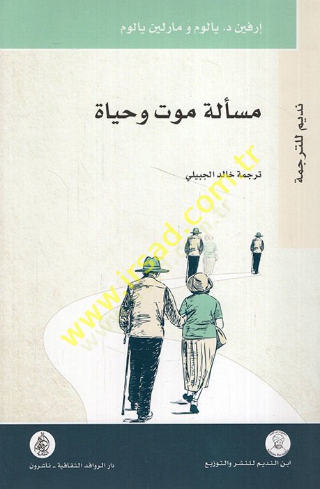 Meseletu mevt ve hayat  - مسألة موت وحياة