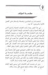 Keyfe tekunü kaiden mübdian - كيف تكون قائدا مبدعا