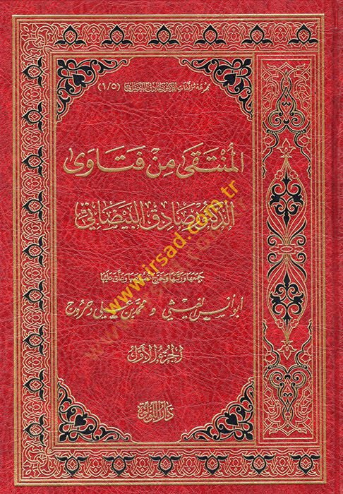el-Münteka min Fetavad-Doktor Sadık el-Beydani  - المنتقى من فتاوى الدكتور صادق البيضاني