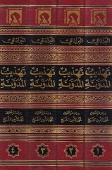 Et-Tehzib fi İhtisaril-Müdevvene  - التهذيب في إختصار المدونة