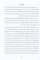 سيرايمول-حرب في-فيخيل-إسلامي فيل-كانونيد-دوفيلي