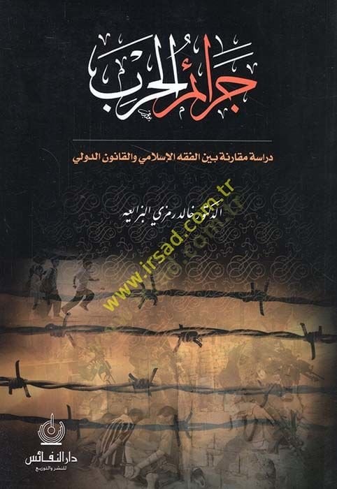 سيرايمول-حرب في-فيخيل-إسلامي فيل-كانونيد-دوفيلي