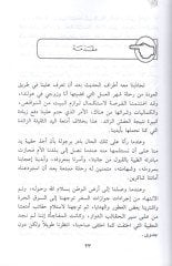 La kable en yenfecira burkanike - لا قبل أن يفجر بركانك